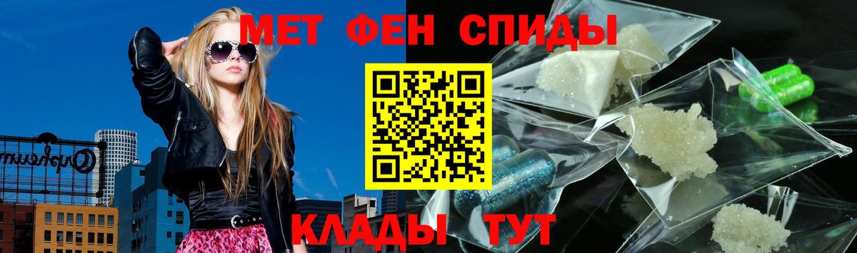 АМФ  Вход с VPN  Белорецк  Амфетамин VHQ 
