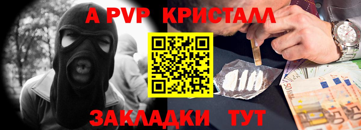А ПВП СК КРИС Белорецк