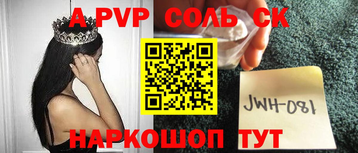 Альфа ПВП СК КРИС  A PVP  Белорецк  Вход с VPN  А ПВП Соль 
