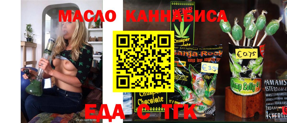 Canna-Cookies марихуана  Вход с VPN  Белорецк 