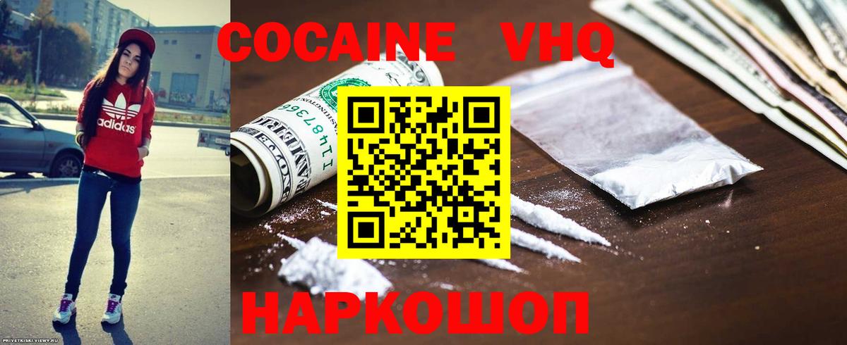 Белорецк  COCAIN 98%  Вход с VPN 
