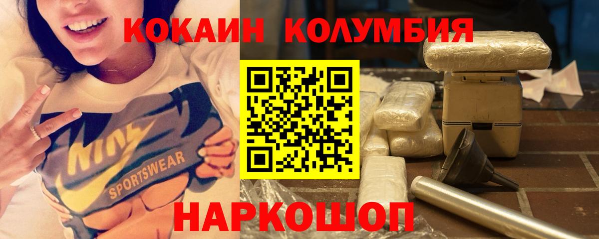 КОКАИН VHQ Белорецк