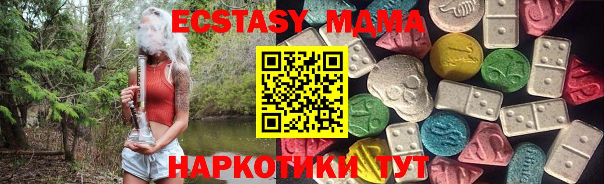 Белорецк  Ecstasy Punisher  Ecstasy  Экстази DUBAI  Вход с VPN 