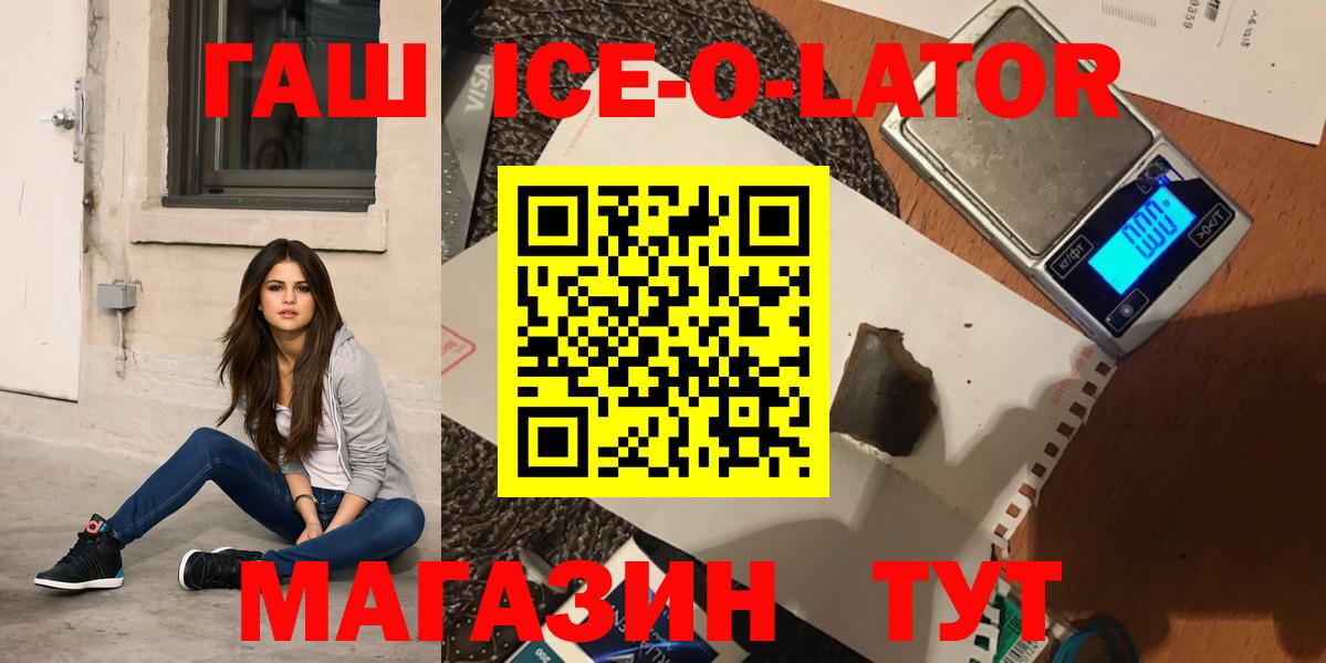 Белорецк  Гашиш гашик  Вход с VPN  ГАШИШ  ГАШИШ Premium 
