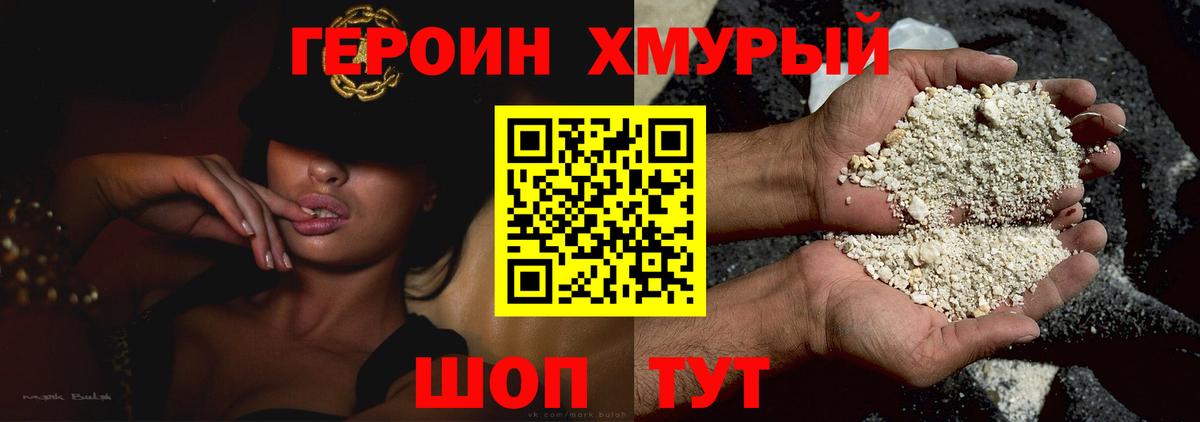 Белорецк  ГЕРОИН гречка  Вход с VPN 
