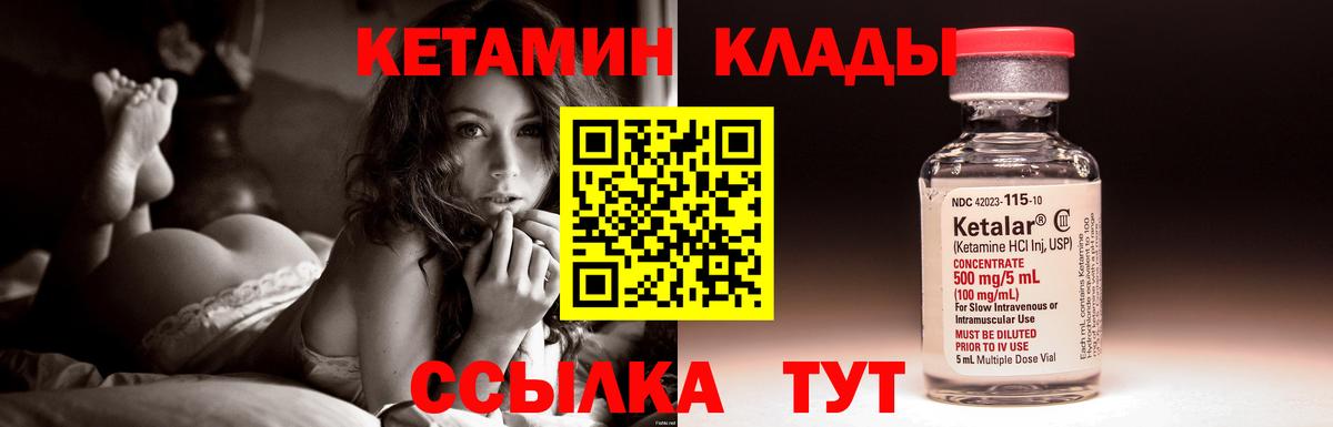 Кетамин ketamine  Вход с VPN  Белорецк 