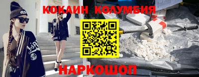 кокаин перу Владивосток