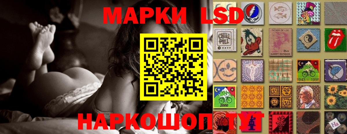 Лсд 25 экстази ecstasy Белорецк
