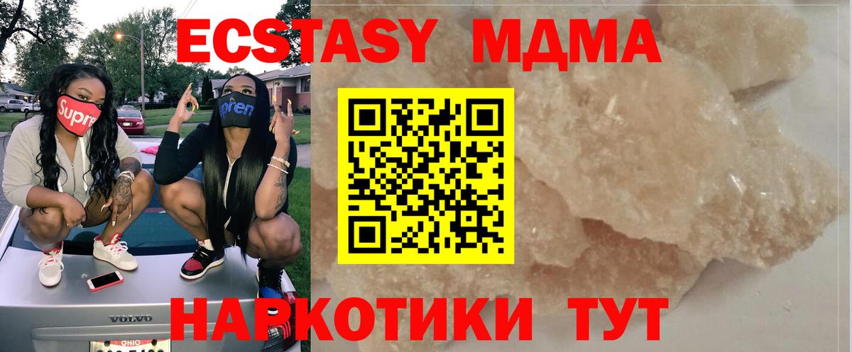 МДМА  МДМА молли  MDMA VHQ  Вход с VPN  Белорецк 