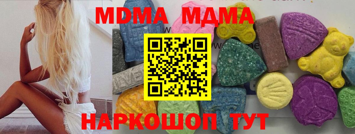 МДМА кристаллы Белорецк