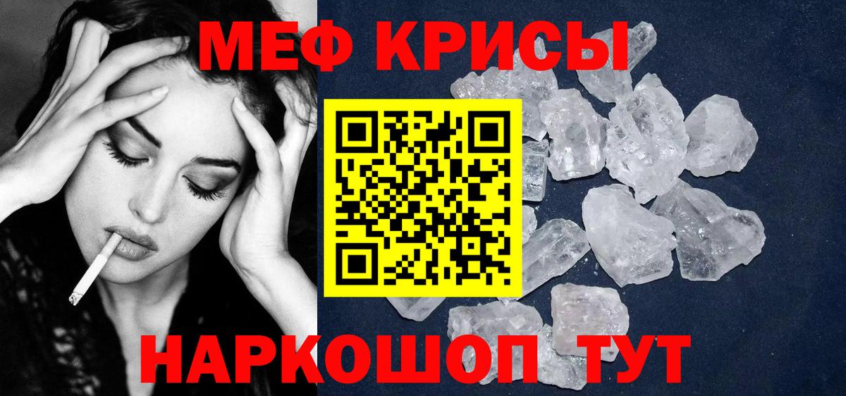 где можно купить   МЯУ-МЯУ мяу мяу  Меф  МЯУ-МЯУ мяу мяу  Вход с VPN  Белорецк 