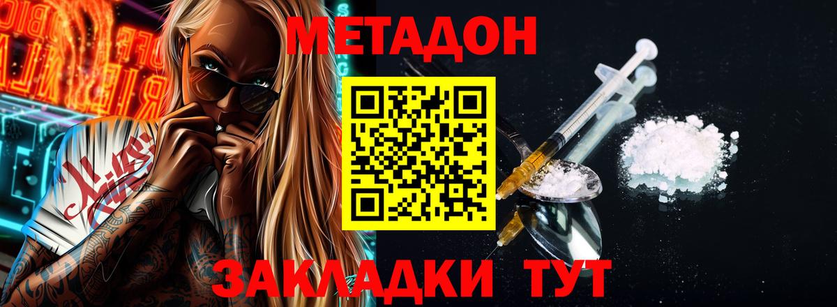 Белорецк  Метадон мёд  блэк спрут рабочий сайт  Вход с VPN 