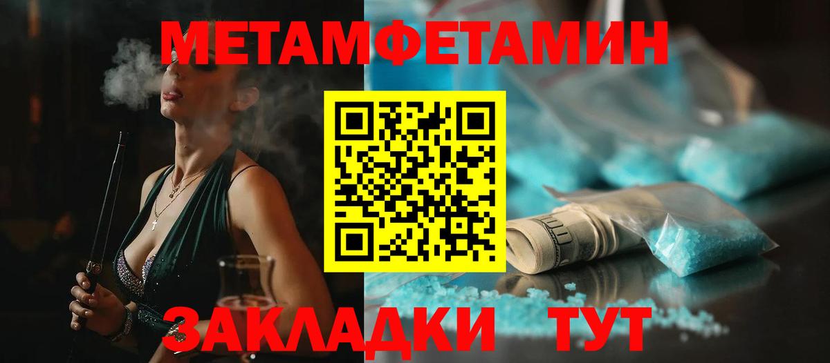 Первитин Декстрометамфетамин 99.9% Белорецк