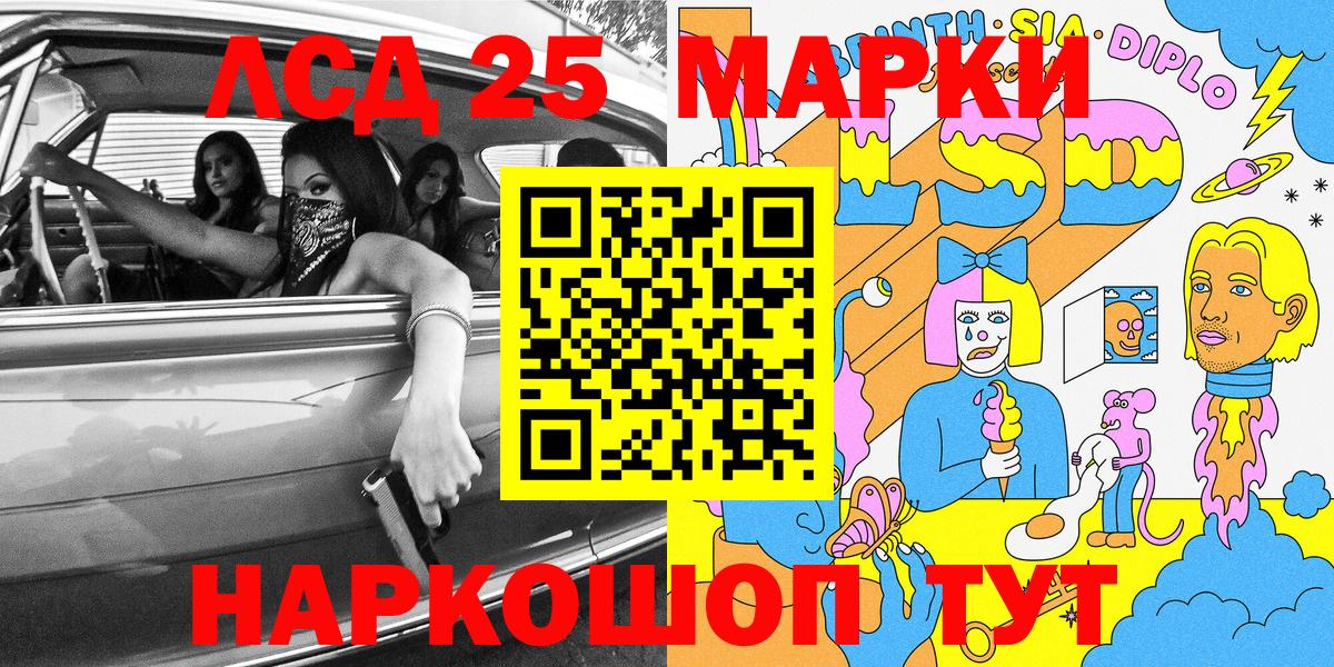 Марки 25I-NBOMe 1,8мг Белорецк